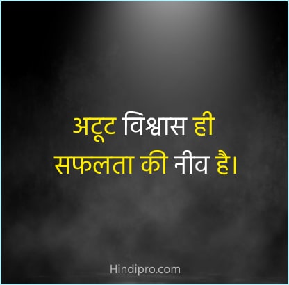 quotes on trust in hindi