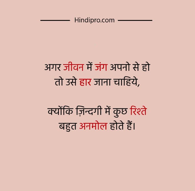zindagi quotes in hindi