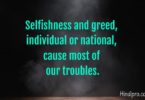 quotes for selfish people