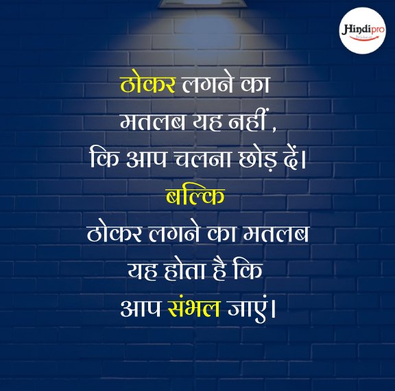 quotes in hindi for friends