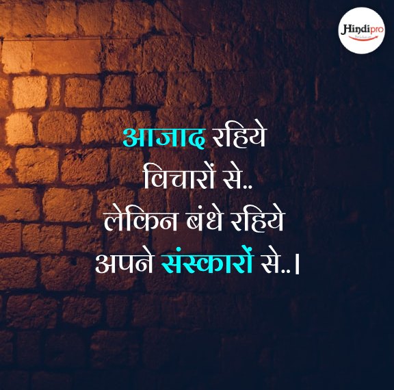 quotes in hindi for life