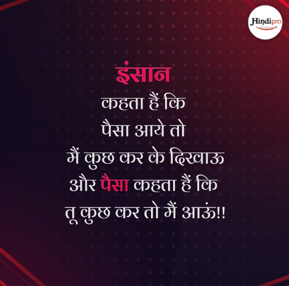 quotes in hindi on success