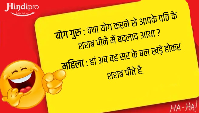 Chutkule: चुटकुले, Funny Jokes in Hindi, • Page 3 of 6 • Hindipro