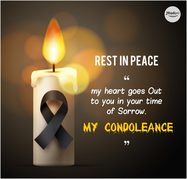 Heartfelt-Condolence-Message