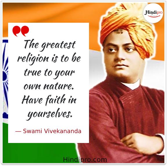 Swami vivekananda quotes