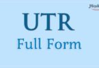 UTR Full Form