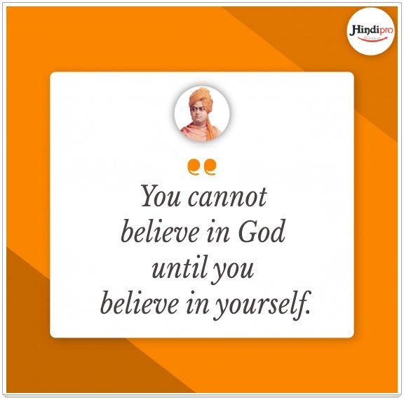 Vivekananda quotes in English