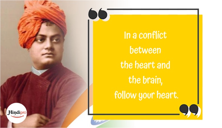 words of swami vivekananda inspiration
