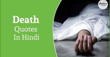 Death Quotes In Hindi