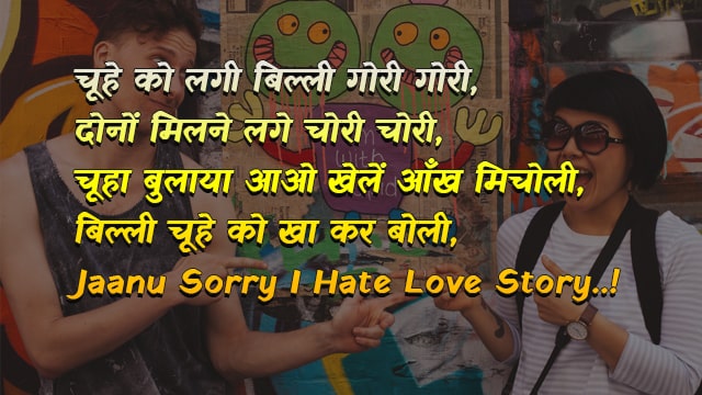 Funny Shayari Hindi ! फनी शायरी, Comedy Shayari in Hindi •
