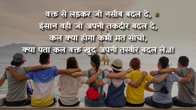 Powerful Motivational Shayari in Hindi 