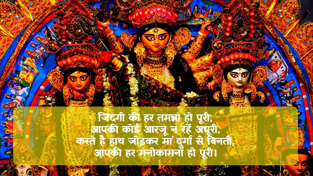 Durga Maa Navratri Shayari 
