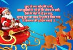 Christmas Wishes Friends in Hindi