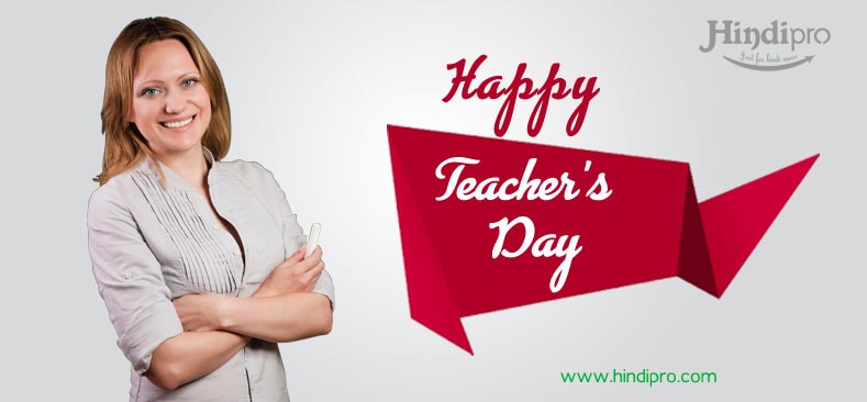 teachers-day