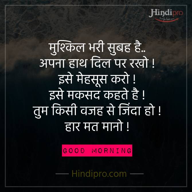 new day quotes in hindi