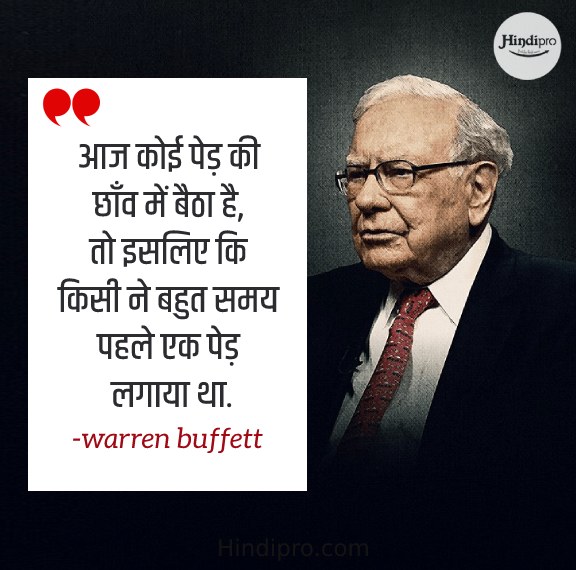 warren buffett quotes in hindi