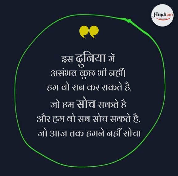 लाइफ कोट्स - Best life Quotes in Hindi | quotes in hindi about life