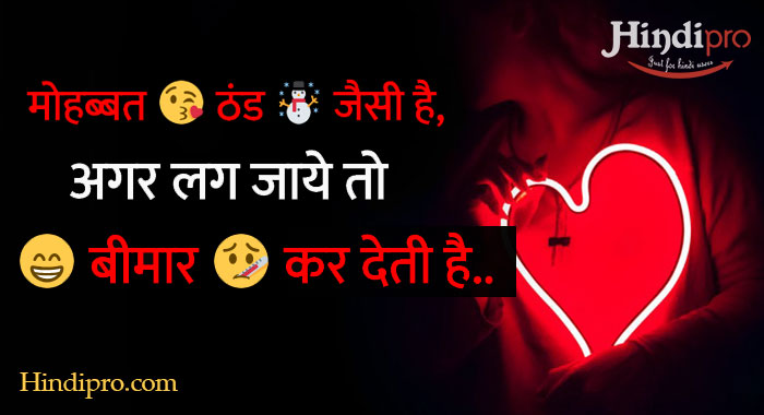 Love Status In Hindi For Facebook Whatsapp लव स ट टस Hindipro