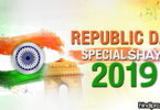 Top 30 Republic Day Shayari in Hindi Font