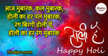 Happy Holi Wishes Images [HD]