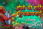 Happy Holi 2019 Photos Images Greetings Wishes Messages.