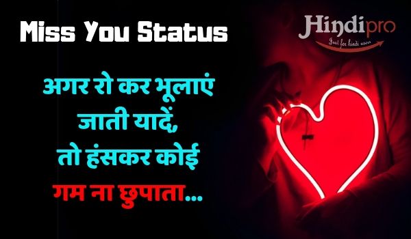 Quotes love miss in hindi you Top 100+