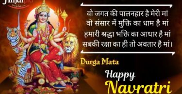 Happy Chaitra Navratri 2019 Wishes Messages, SMS and Status