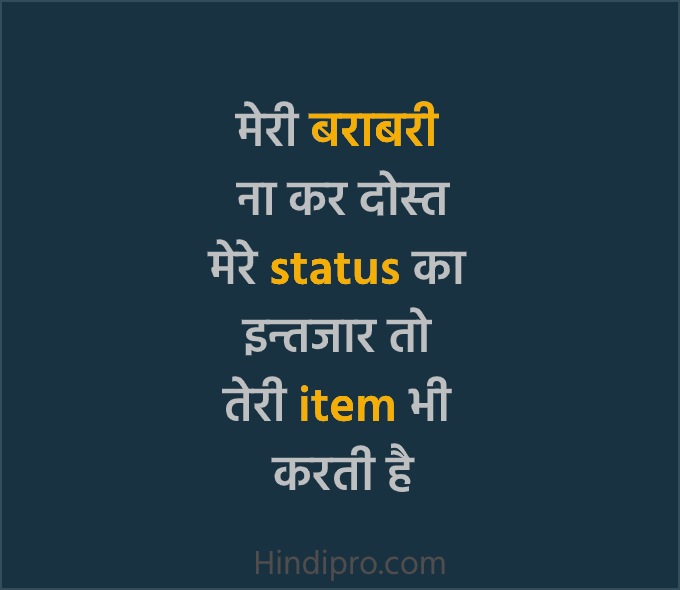 fadu status in hindi