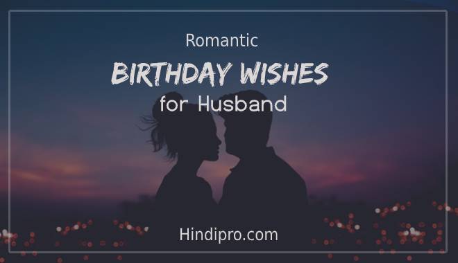 Best 150 Romantic Birthday Wishes For Husband Hindipro Translation and meaning of chubby in english hindi dictionary. romantic birthday wishes for husband