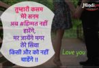 Love Status for Girlfriend in Hindi 2
