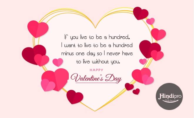 Happy Valentines Day 21 Quotes Saying For Lover Friends Hindipro