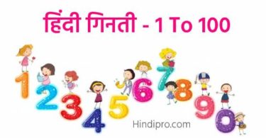 Number Counting in hindi english