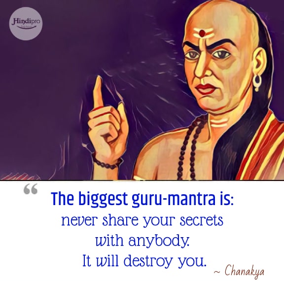 45 Chanakya Quotes • Hindipro