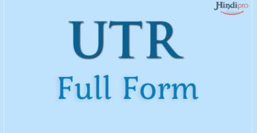 UTR Full Form