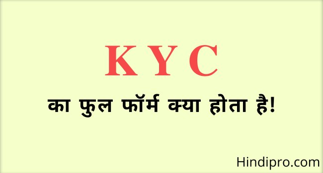 KYC Full form