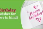 birthday wishes for my love in hindi
